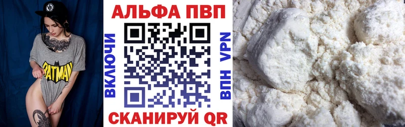 Alpha PVP мука  Муром 