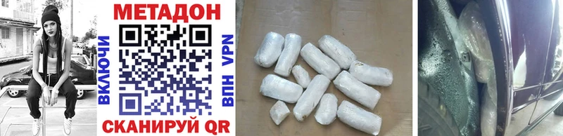 Метадон methadone  Муром 