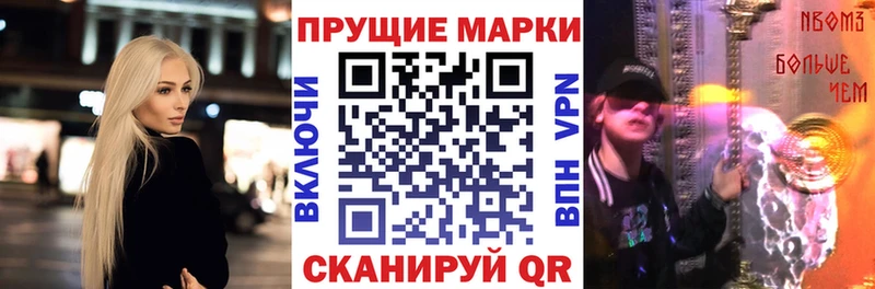 наркошоп Муром Марки N-bome 1,5мг